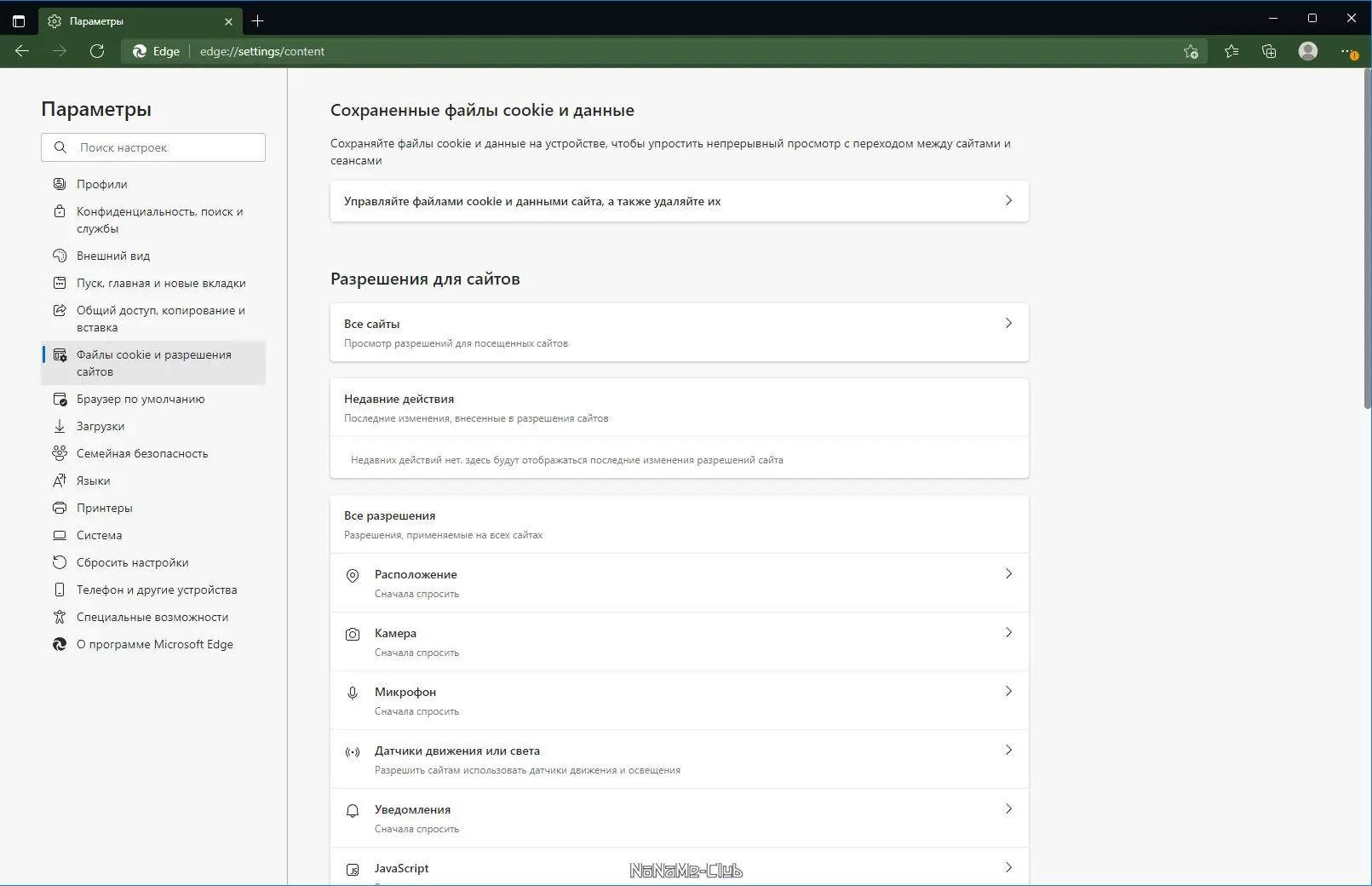 Настройки программы