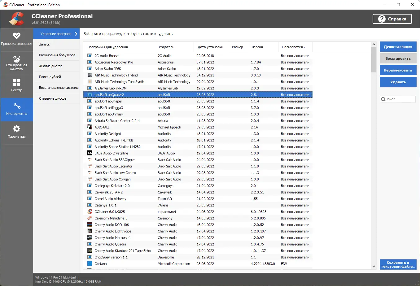 Настройки программы