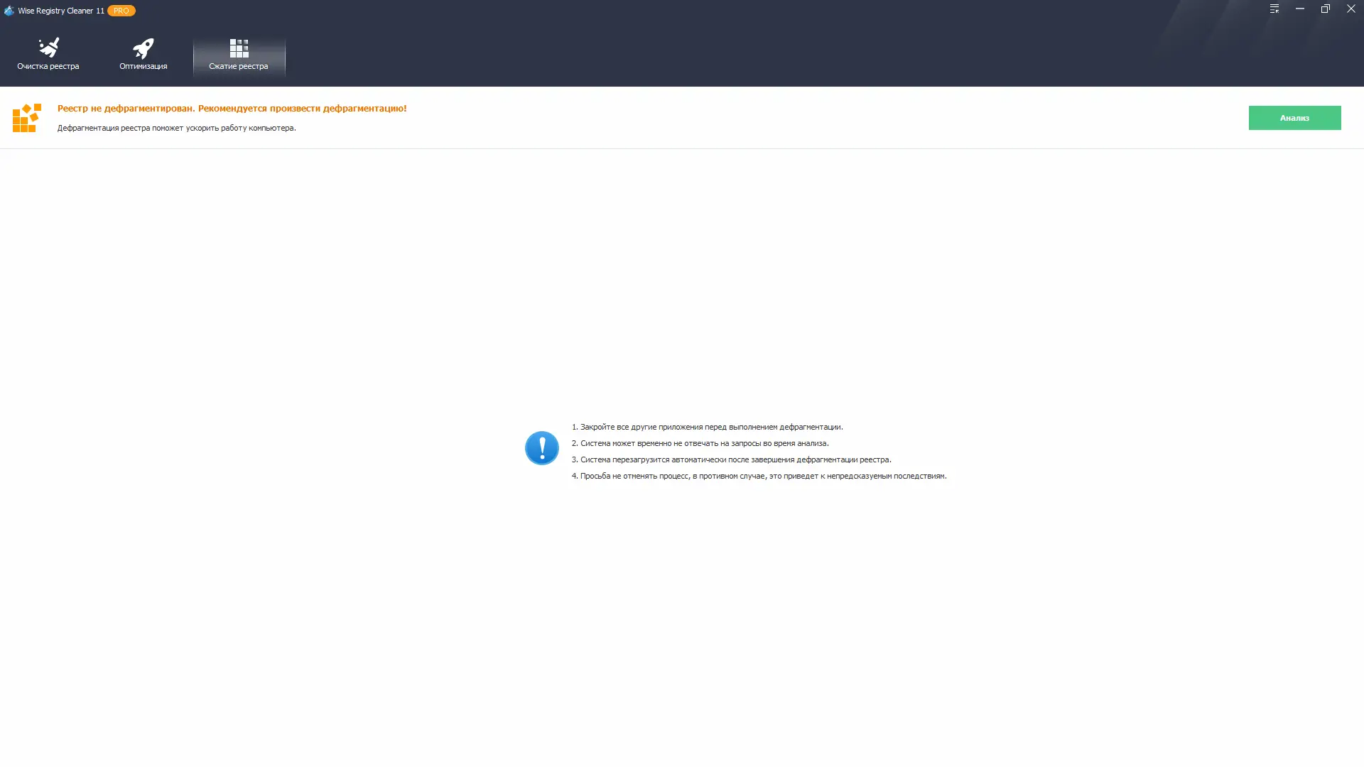 Настройки программы