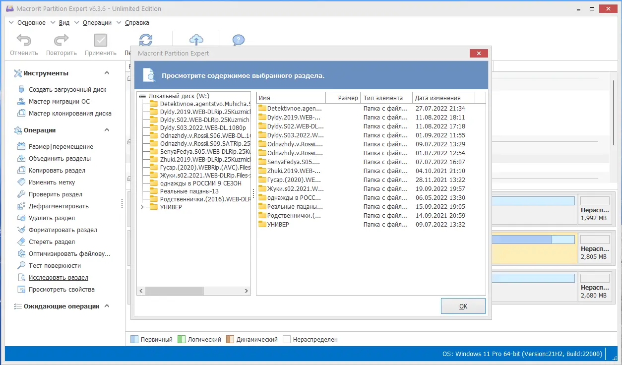 Настройки программы