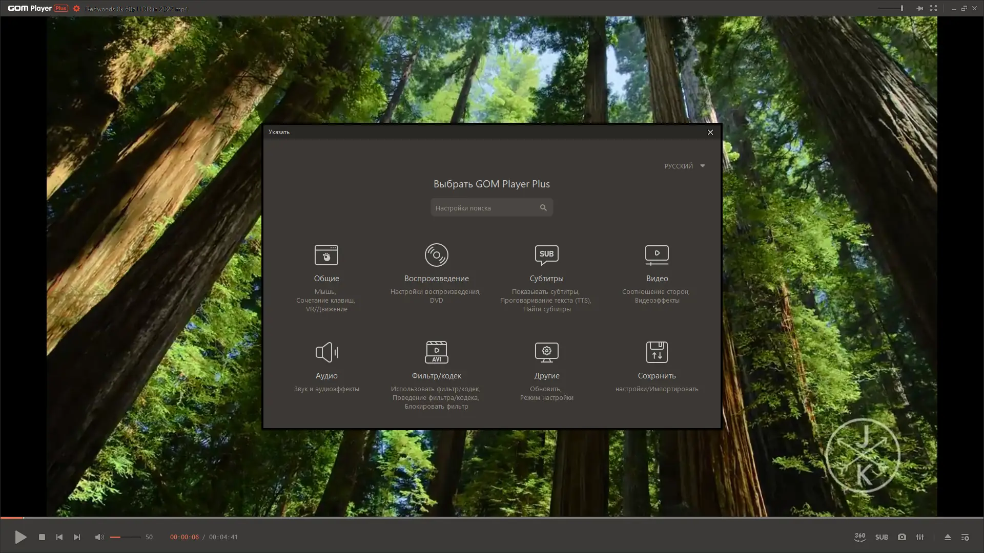 Настройки программы