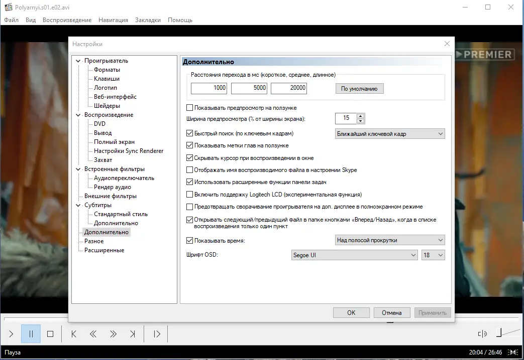 Настройки программы