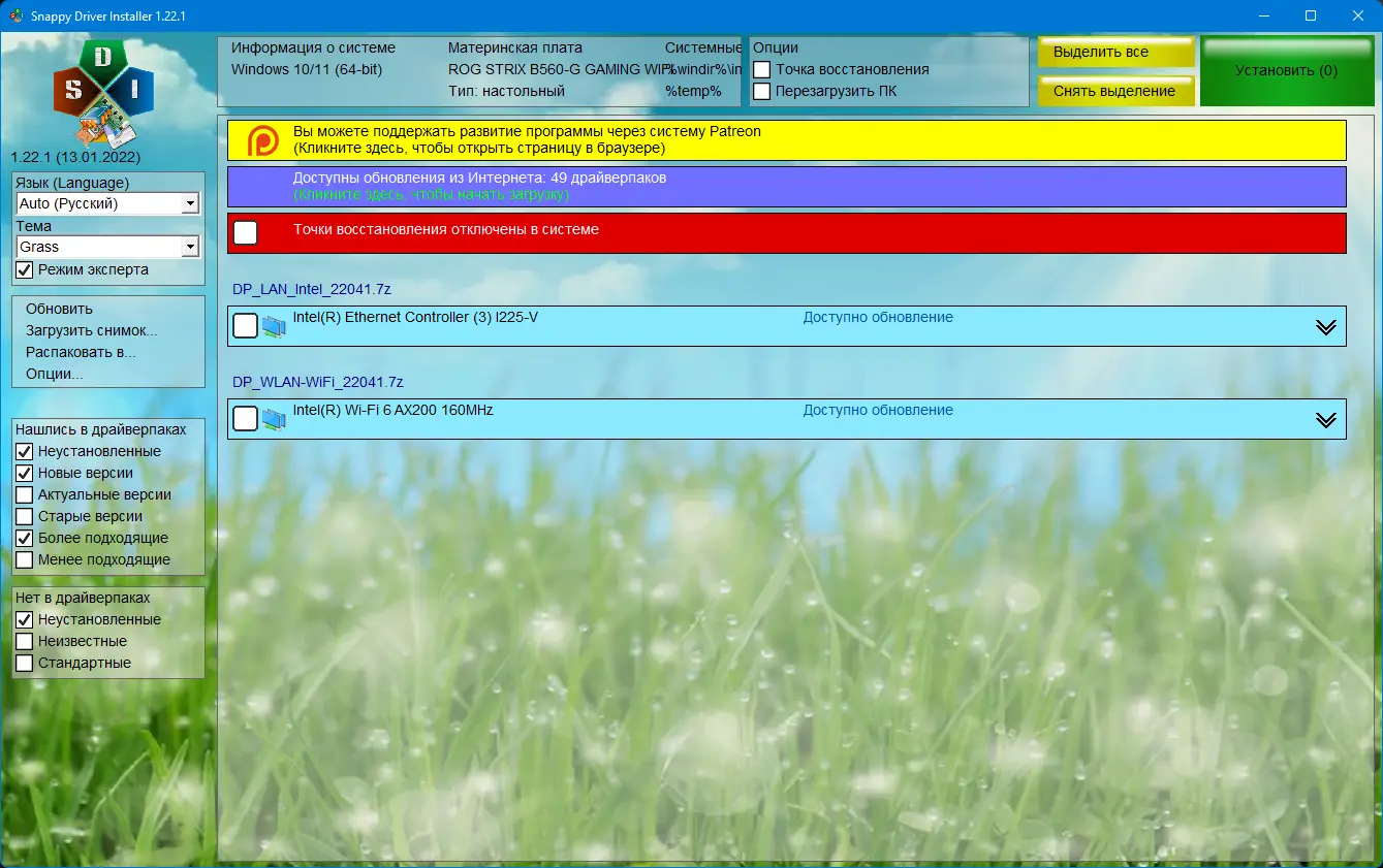 Настройки программы