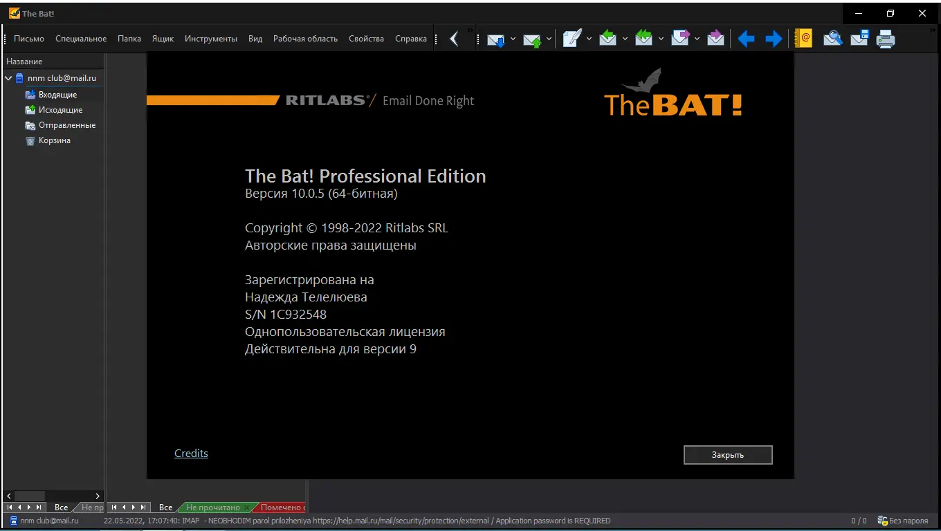 Настройки программы