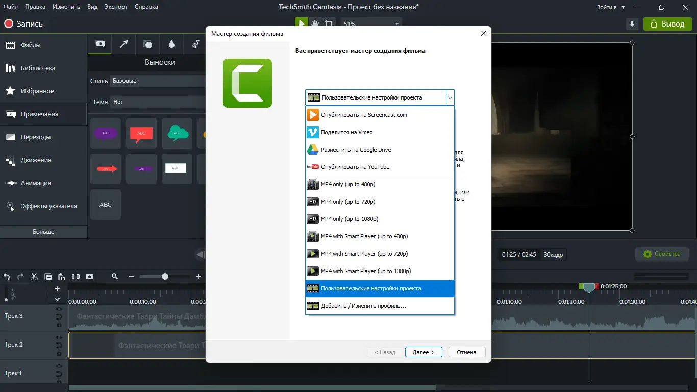 Настройки программы