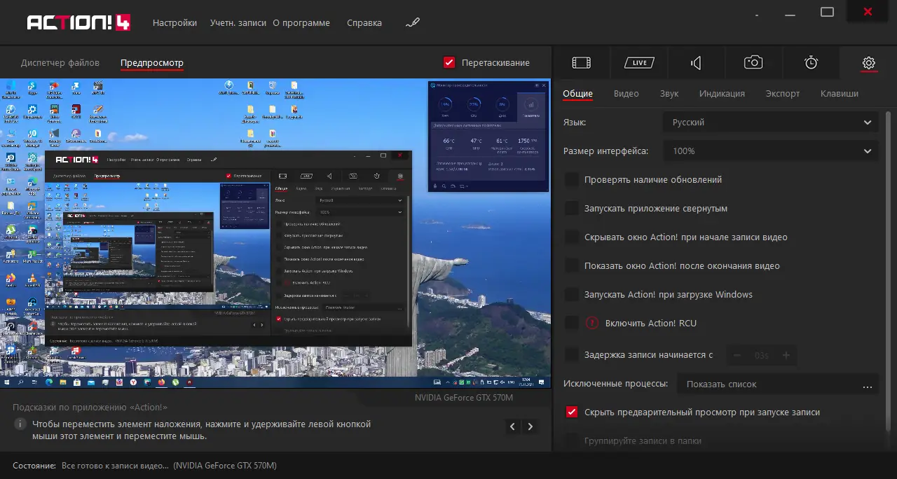 Настройки программы