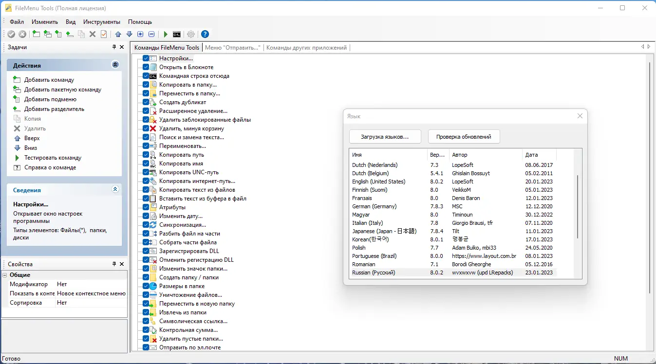 Настройки программы