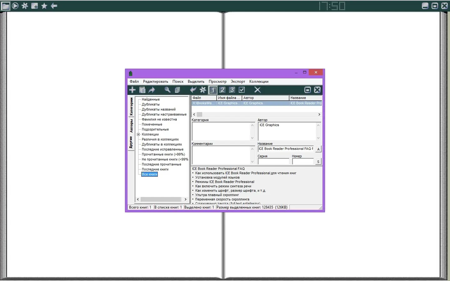 Настройки программы