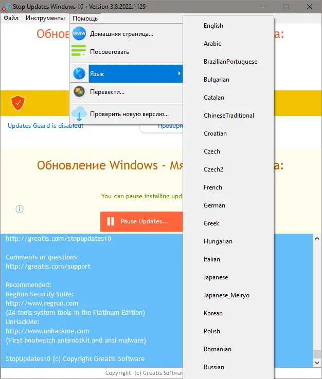 Настройки программы