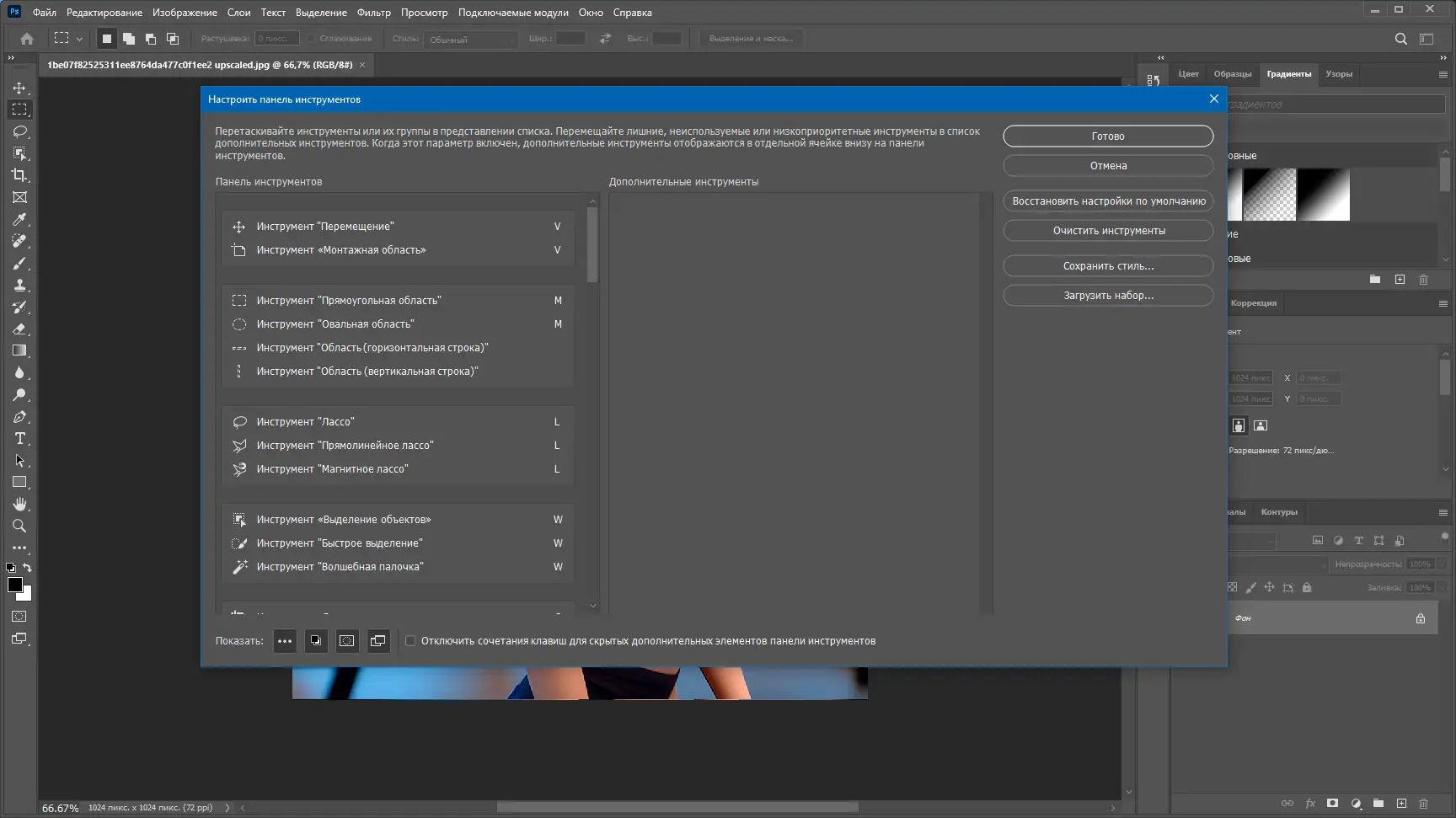 Настройки программы