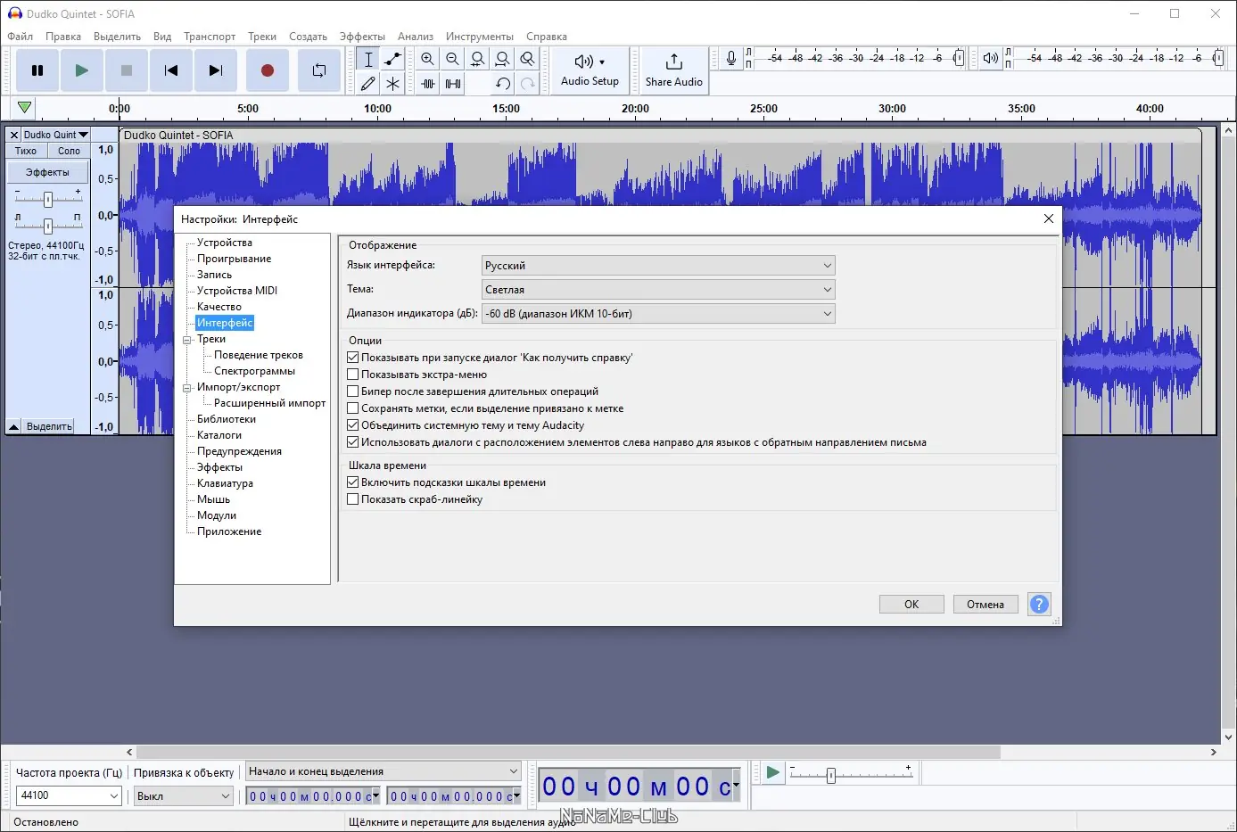Настройки программы