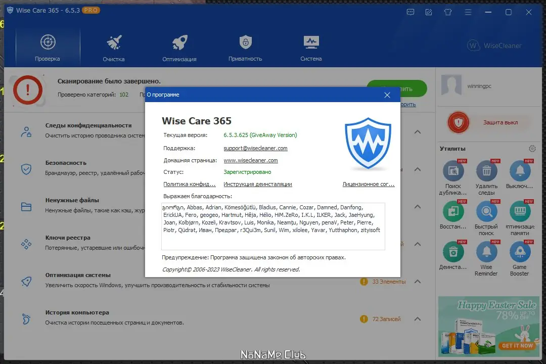 Настройки программы