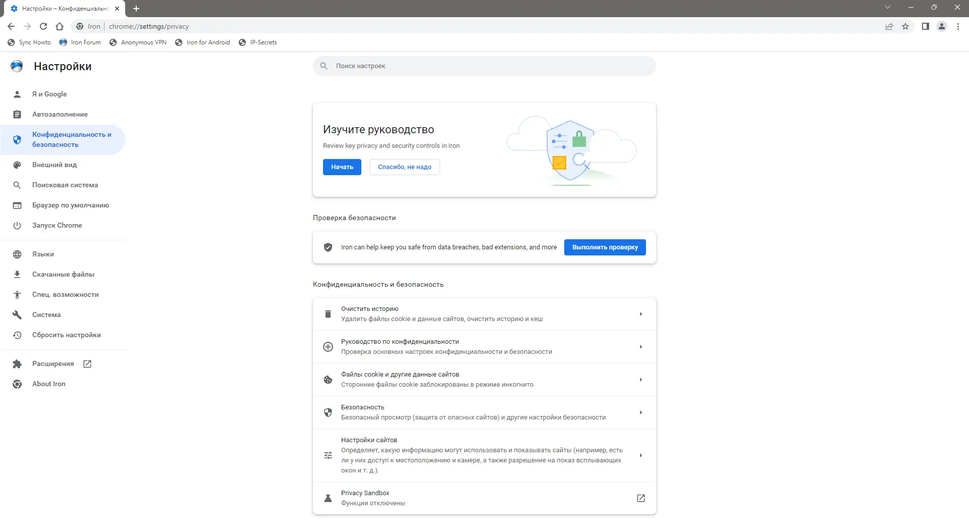 Настройки программы
