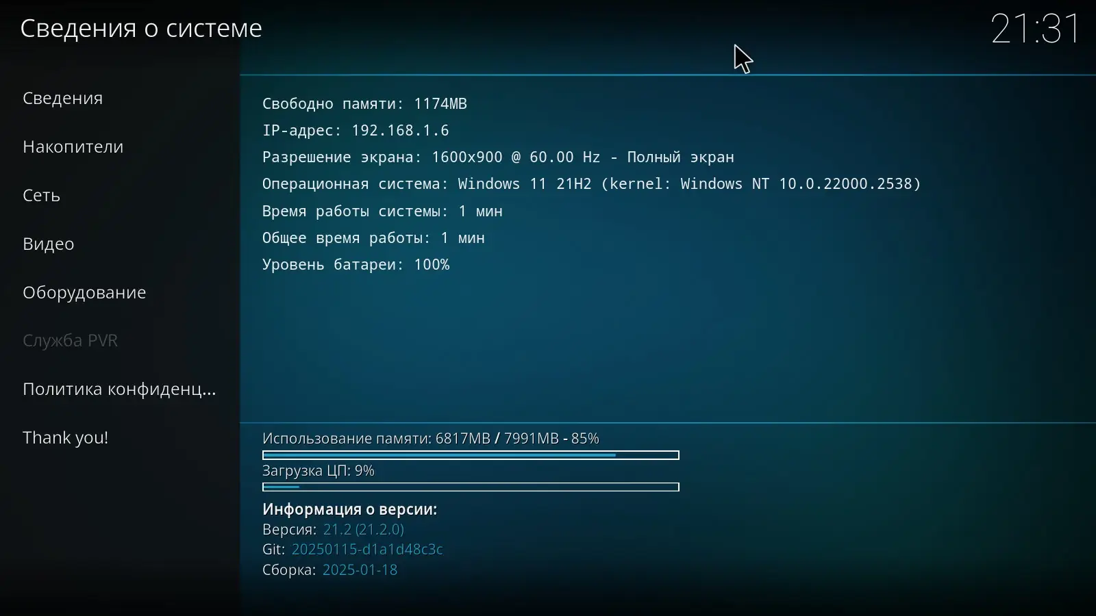 Настройки программы
