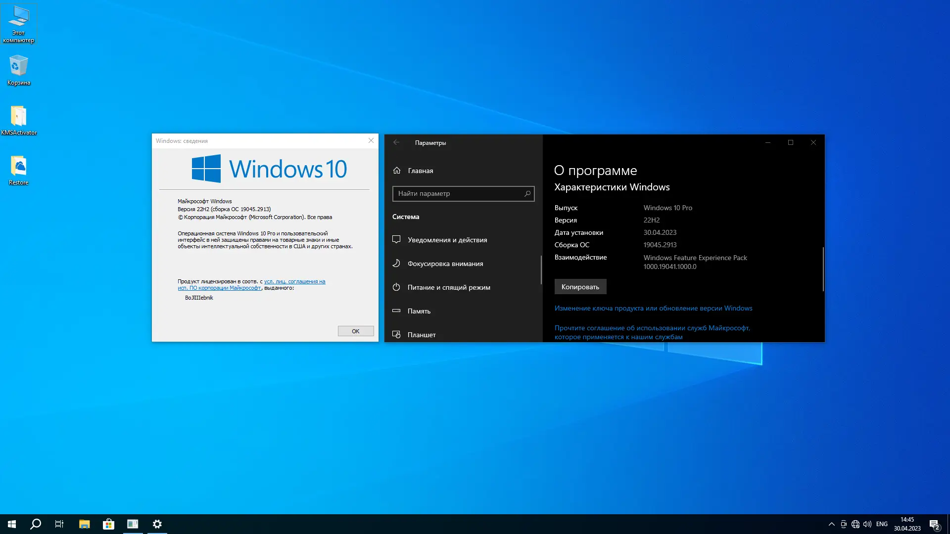 Настройки программы