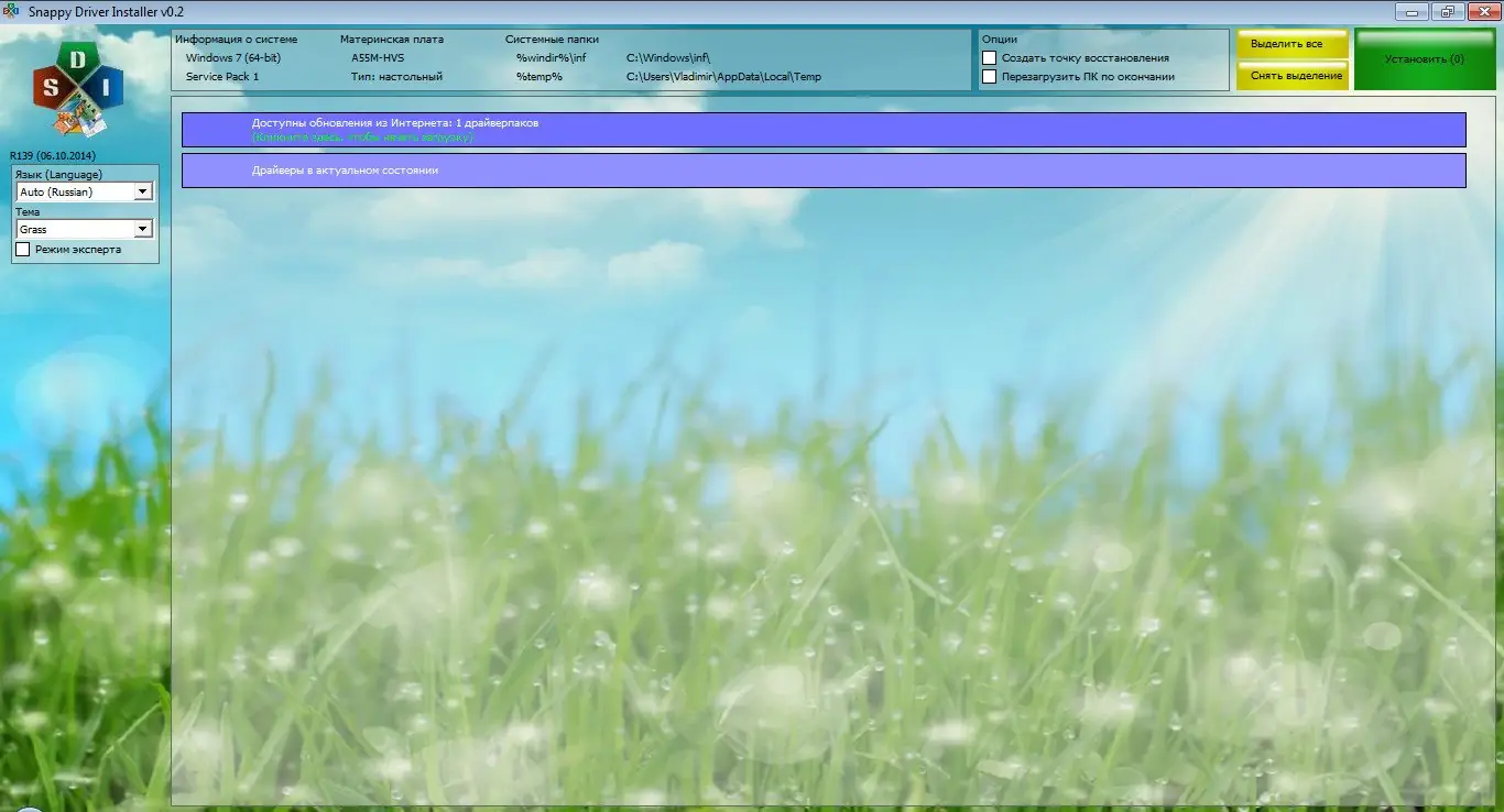 Настройки программы