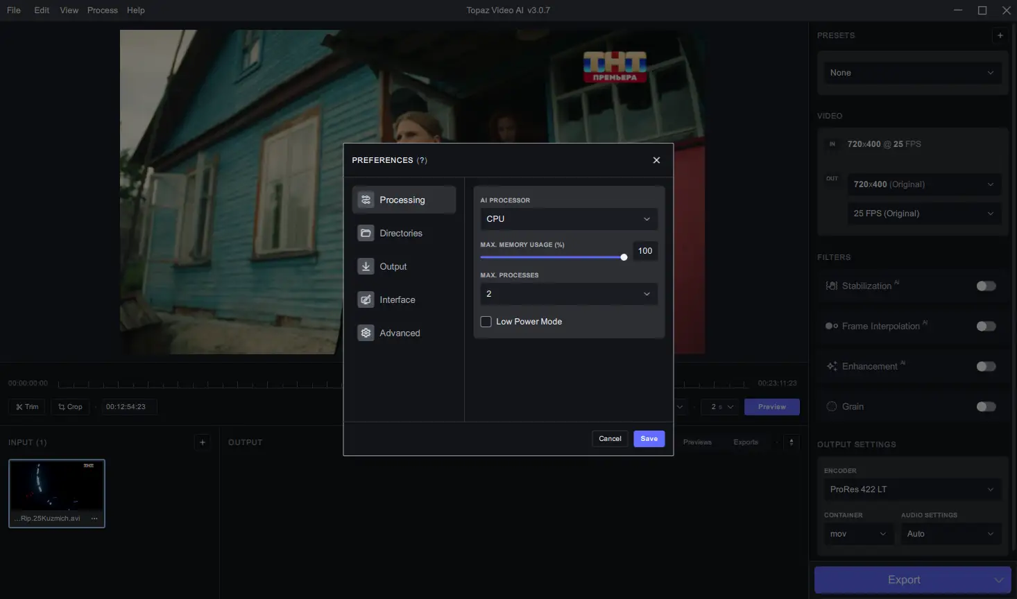 Настройки программы