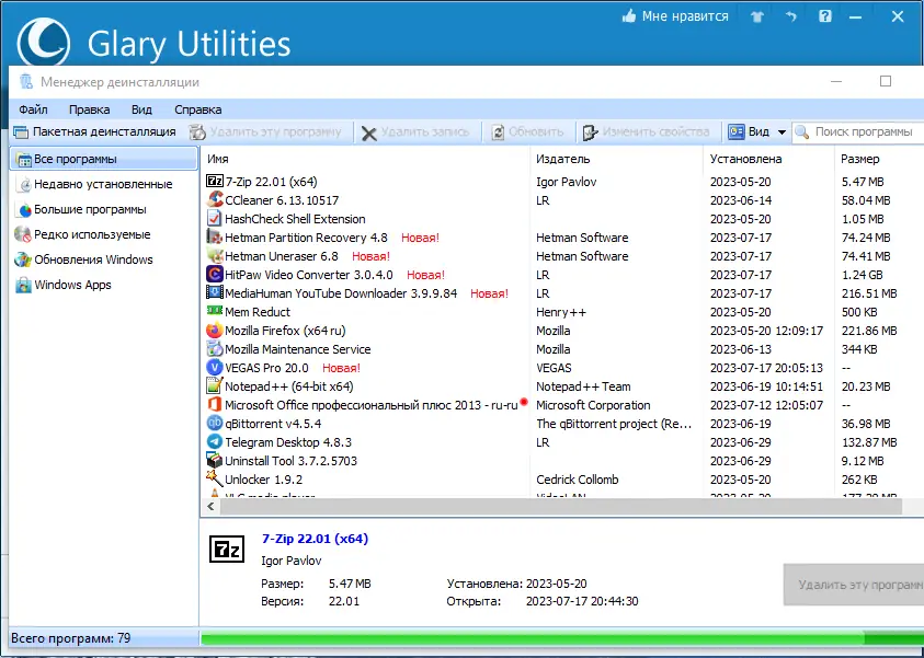 Настройки программы
