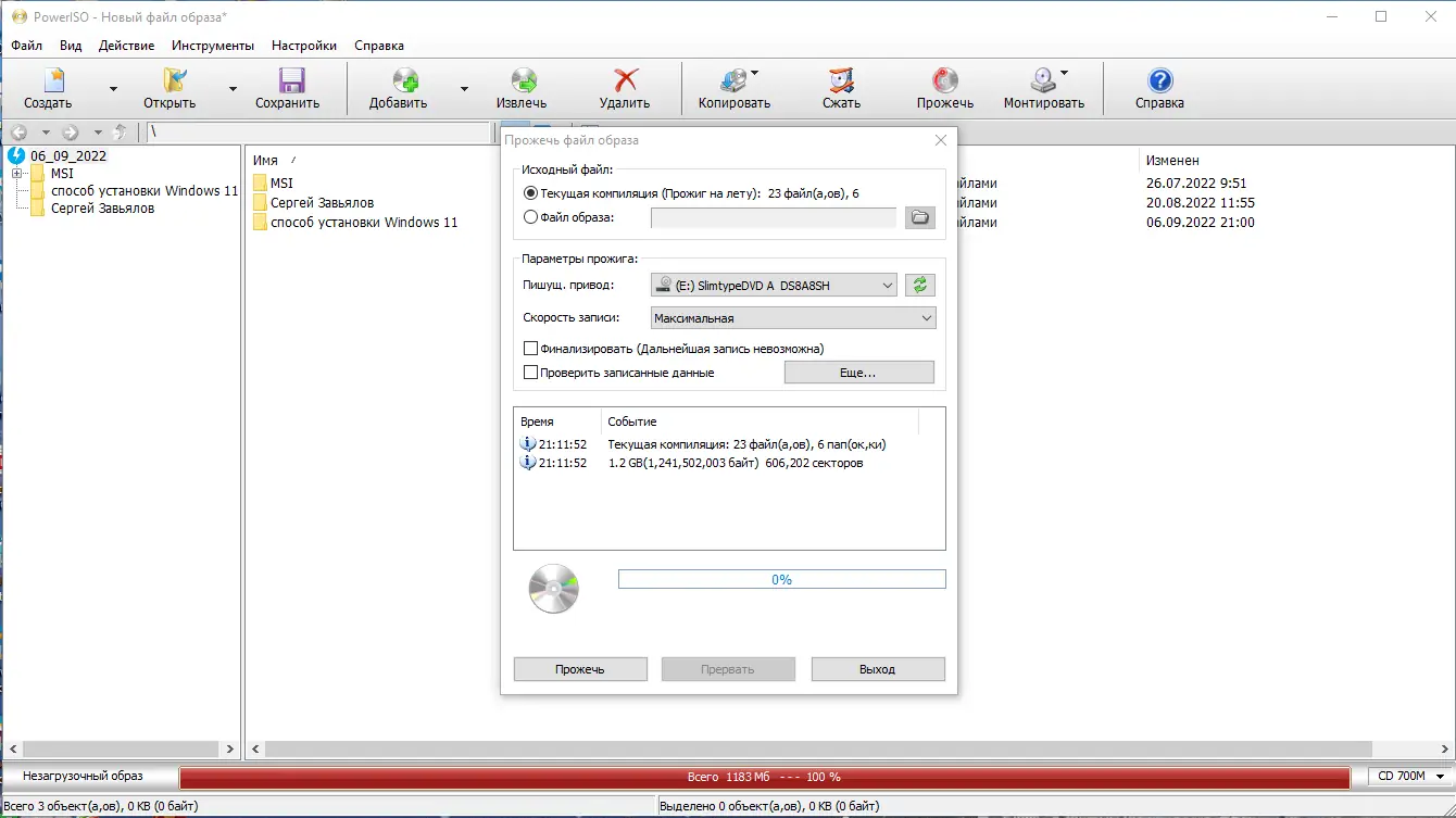 Настройки программы