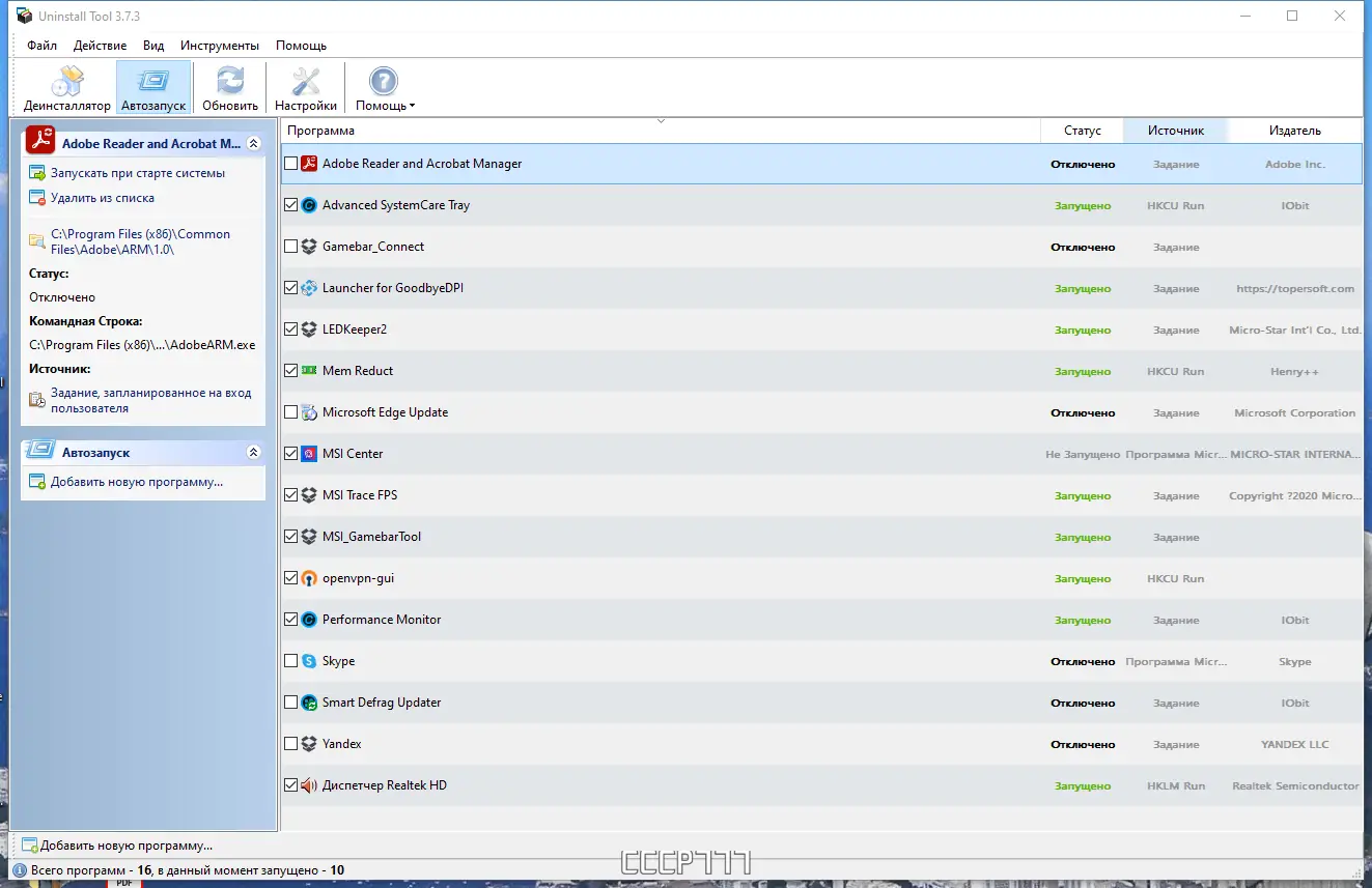 Настройки программы