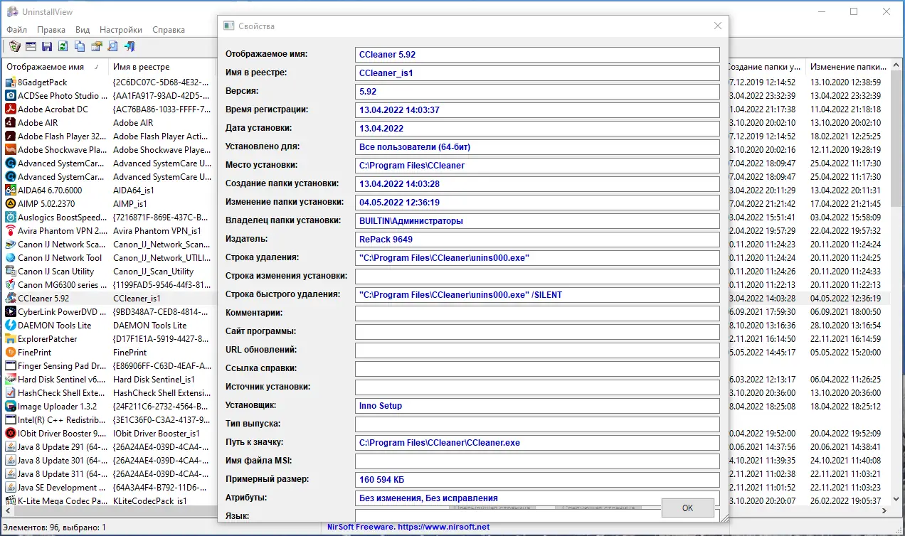 Настройки программы