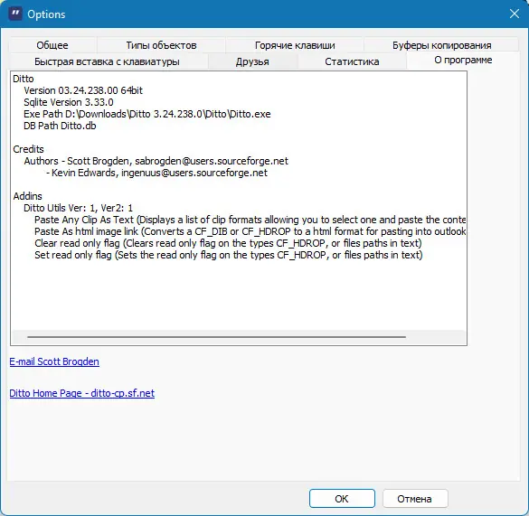 Настройки программы