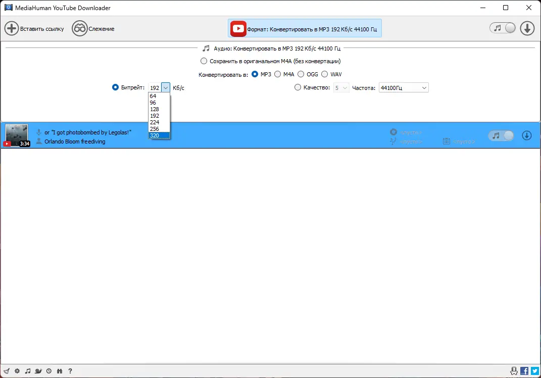 Настройки программы