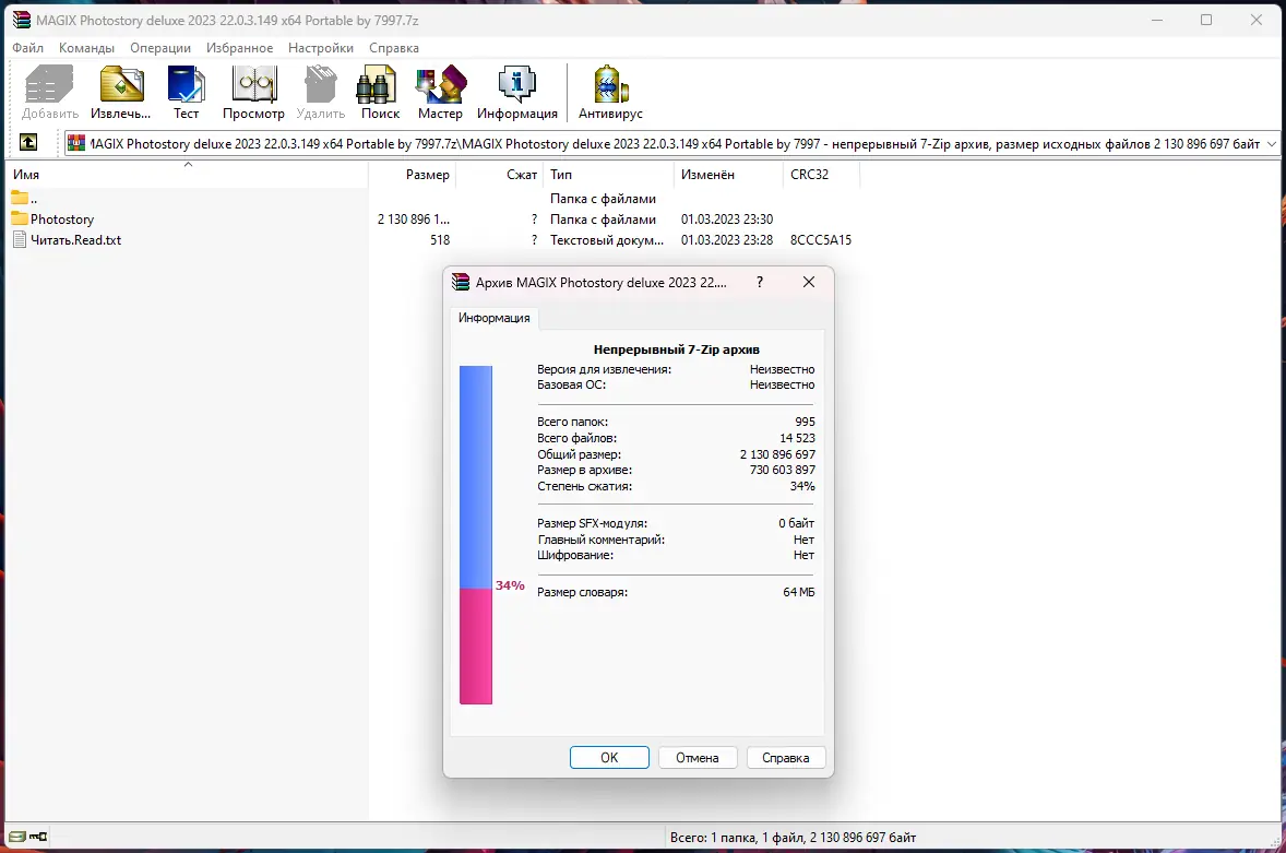 Настройки программы