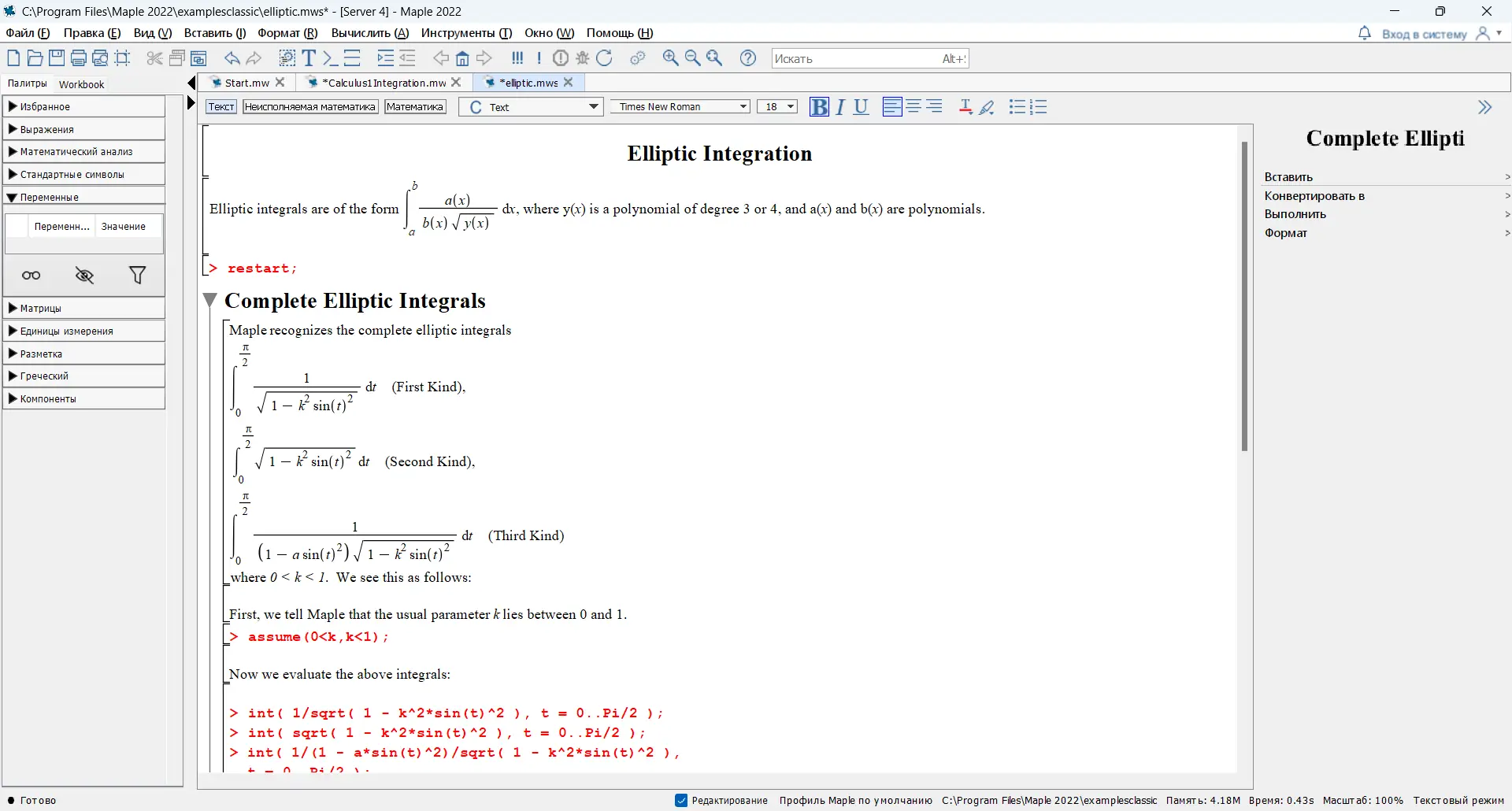 Настройки программы