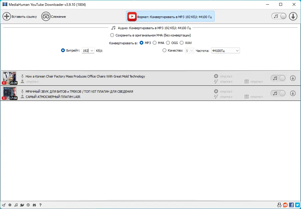 Настройки программы