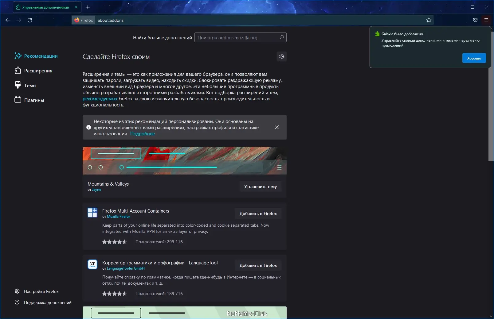 Настройки программы