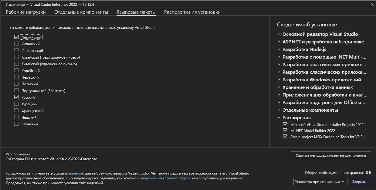 Настройки программы