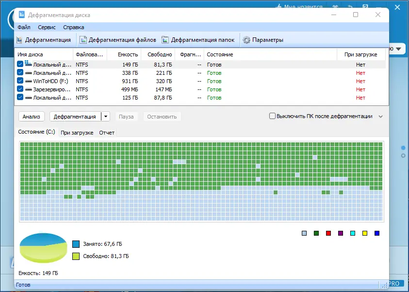 Настройки программы