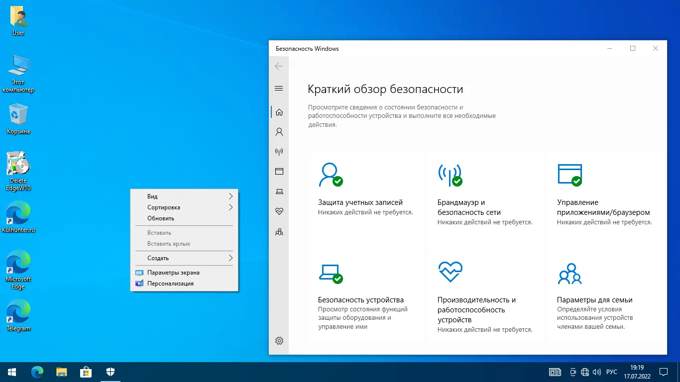 Настройки программы