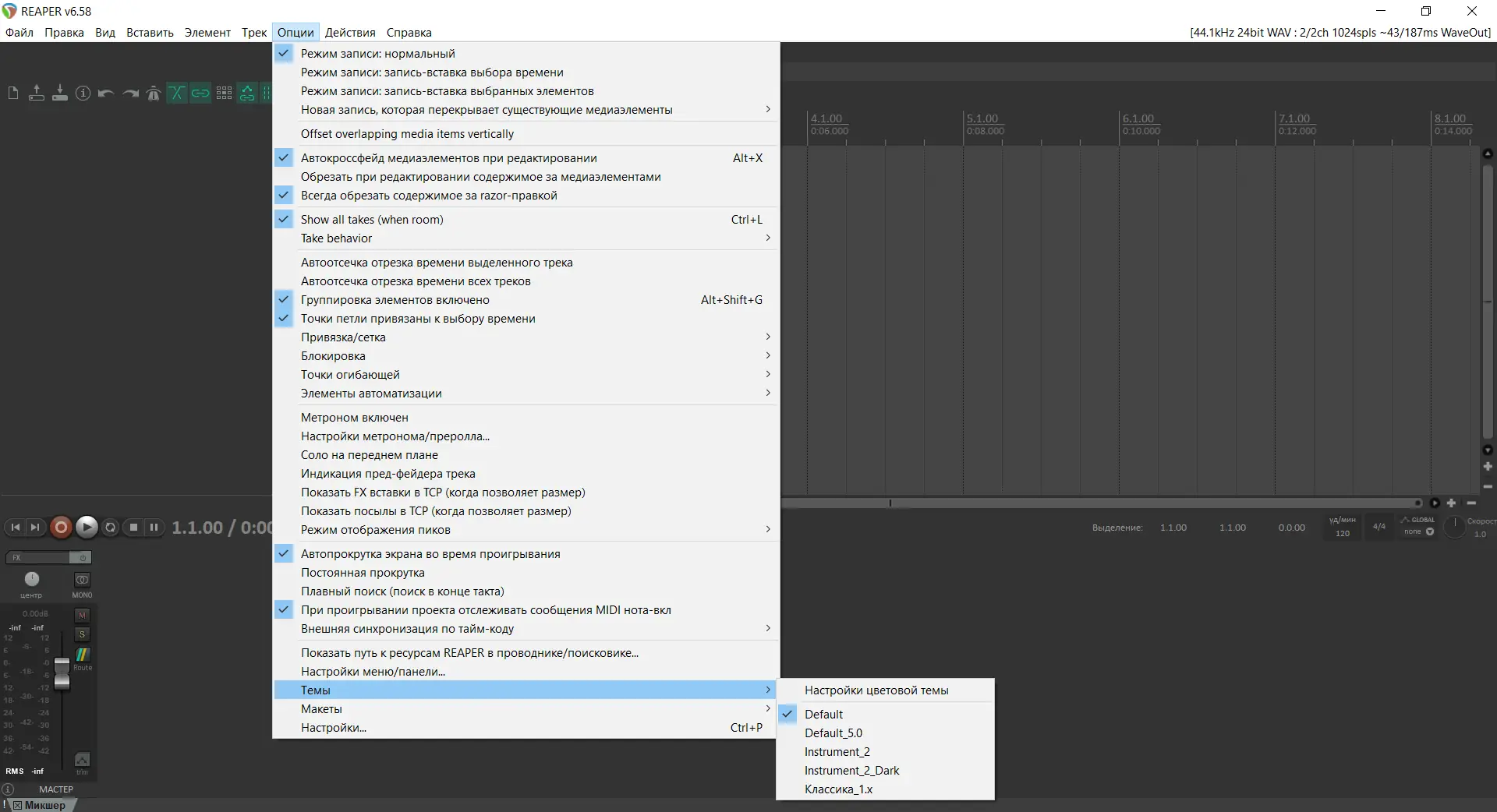 Настройки программы