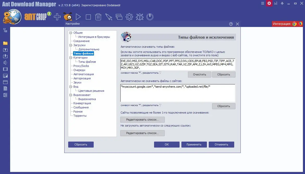 Настройки программы