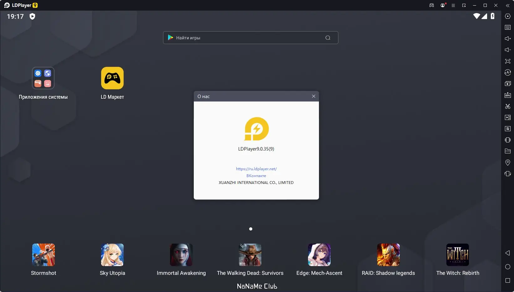 Настройки программы