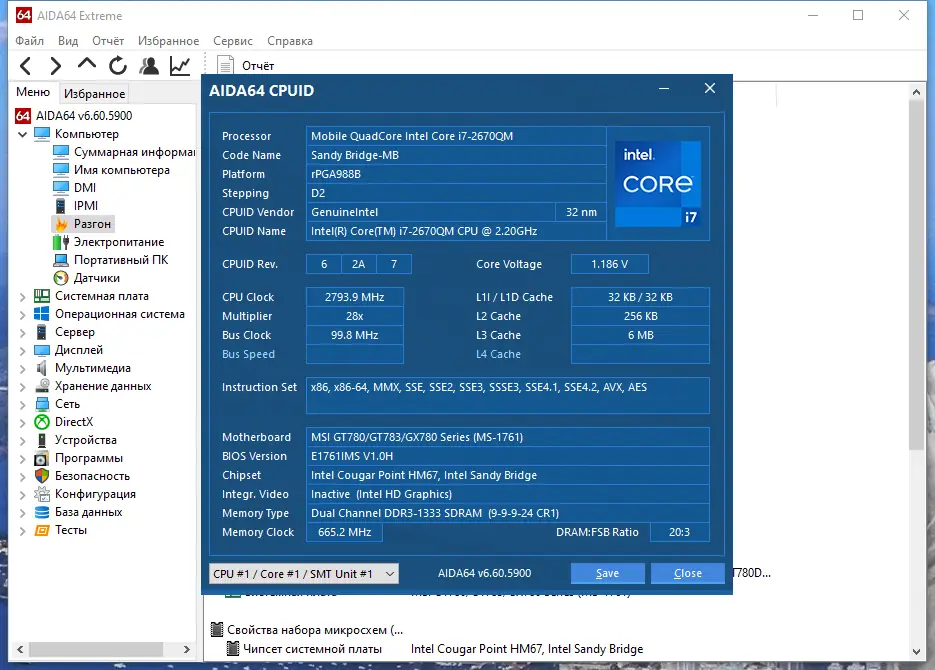 Настройки программы