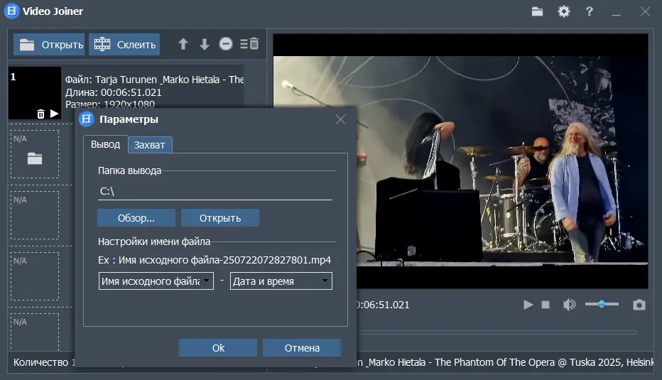 Настройки программы