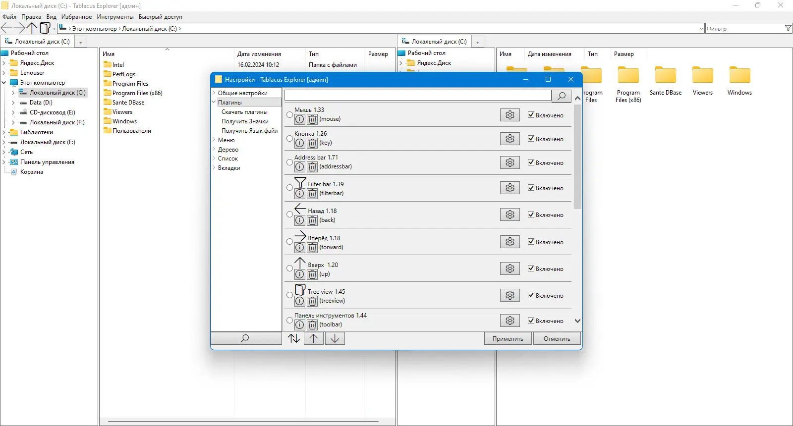 Настройки программы
