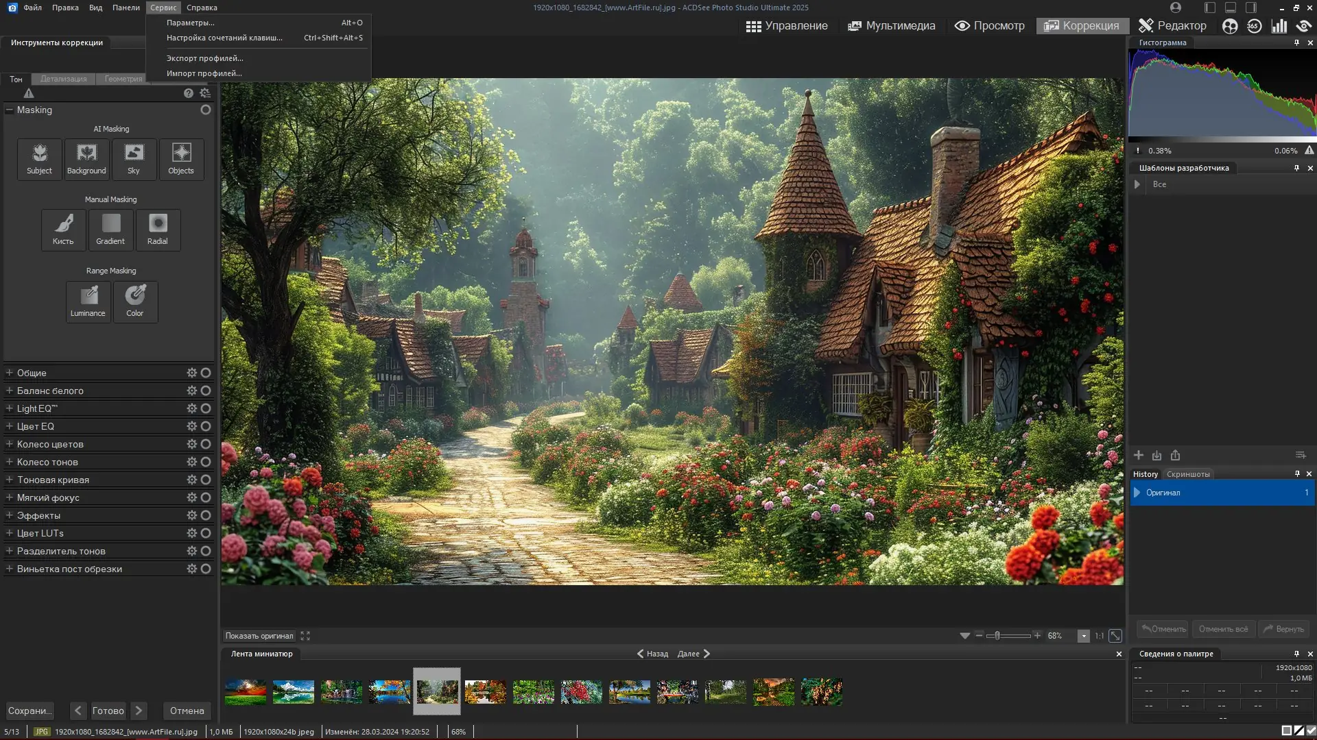 Настройки программы