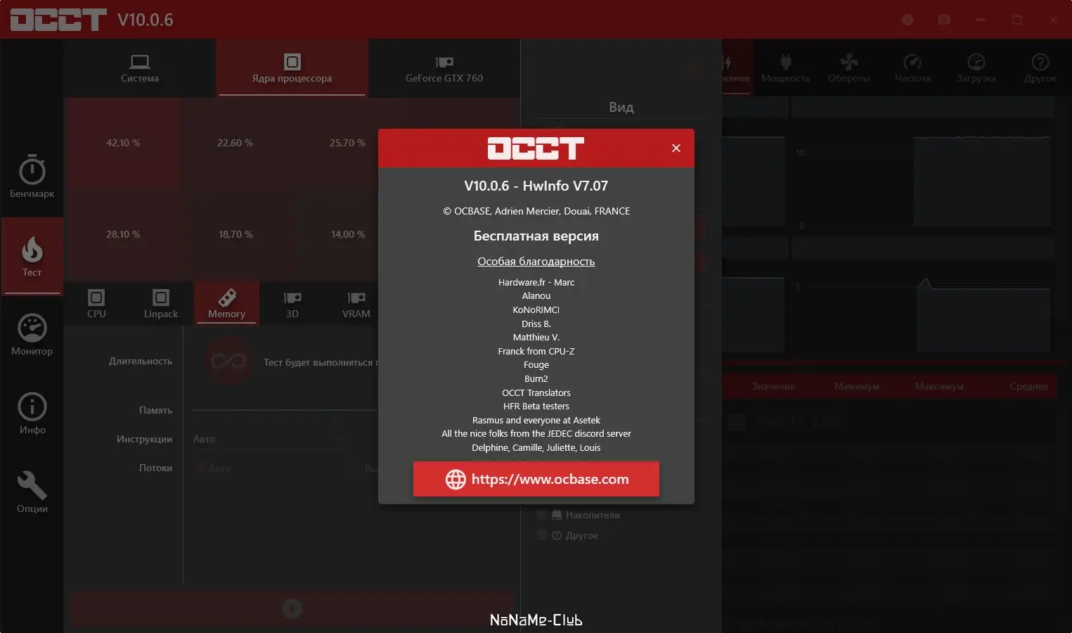 Настройки программы