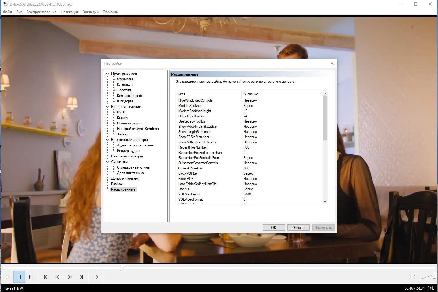 Настройки программы