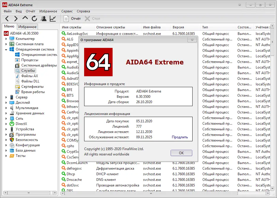 Настройки программы