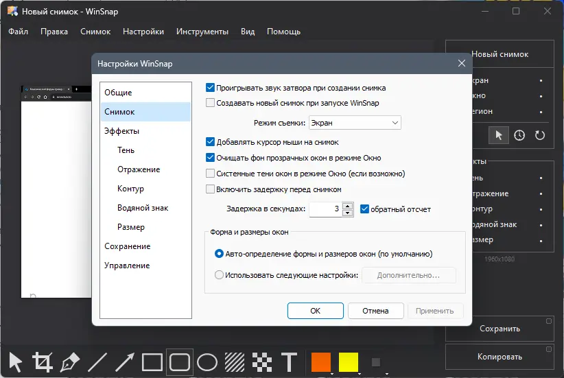 Настройки программы