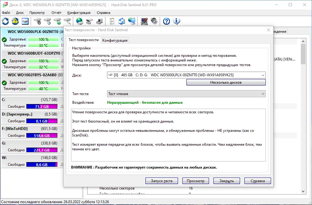 Настройки программы