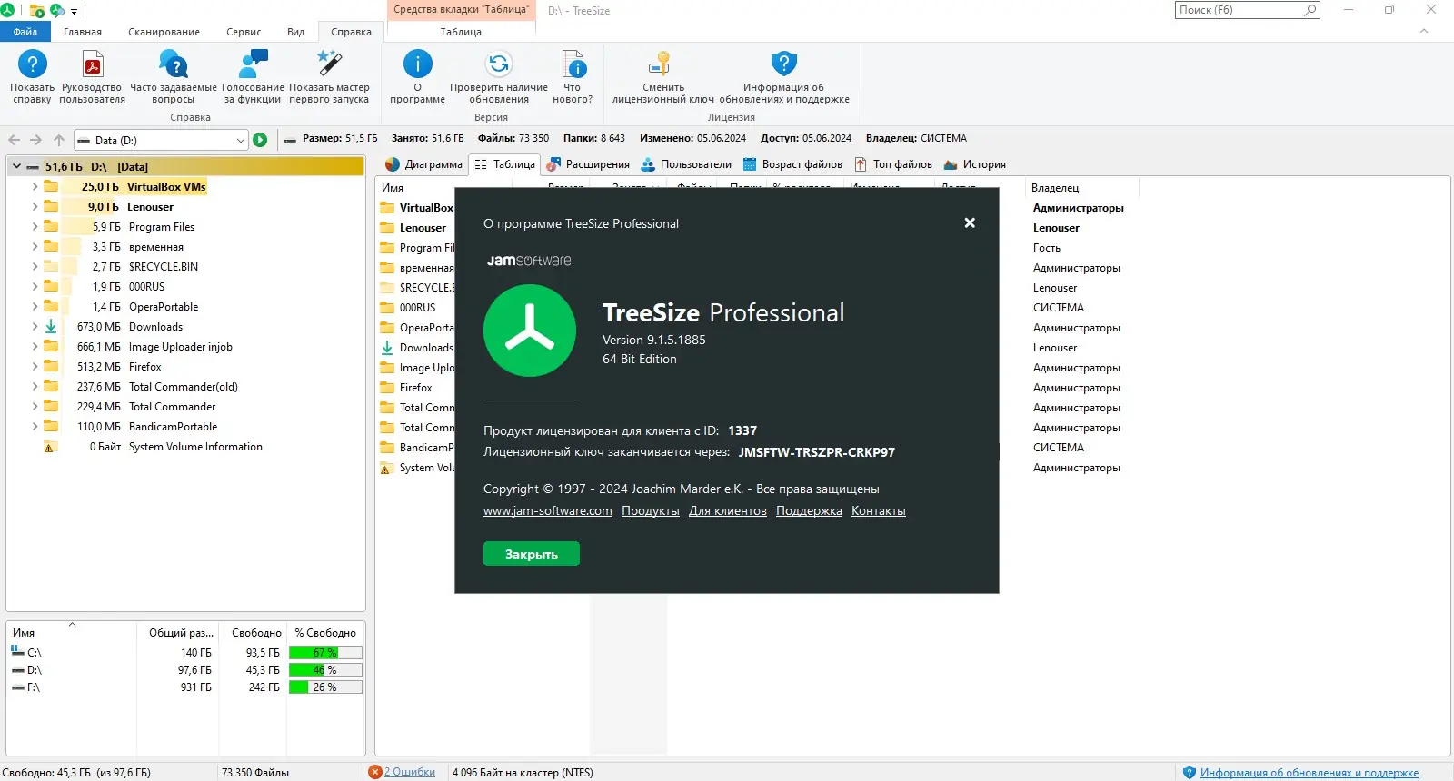 Настройки программы