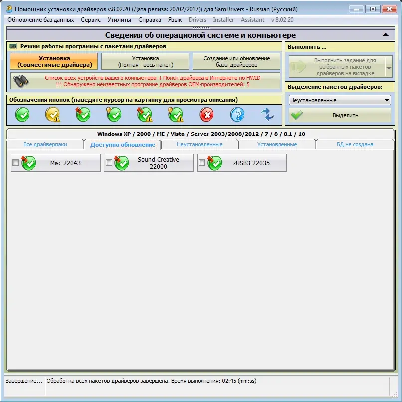 Настройки программы