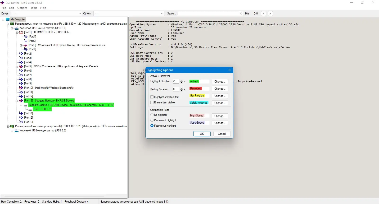 Настройки программы