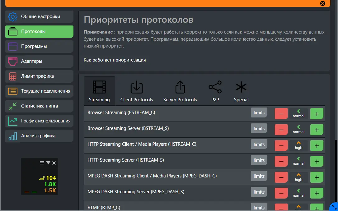 Настройки программы